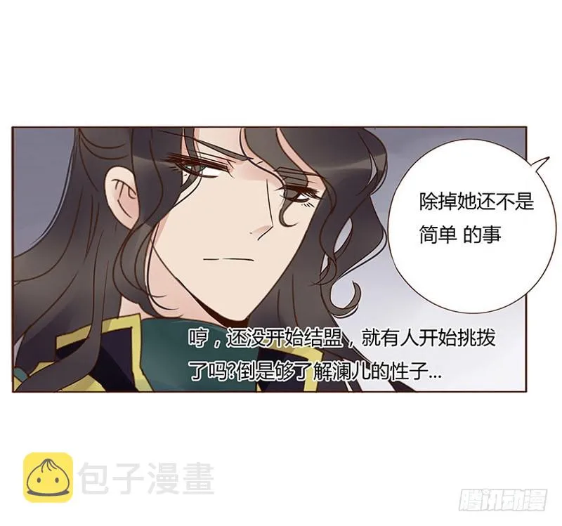 一五九章 穿小鞋 第7页