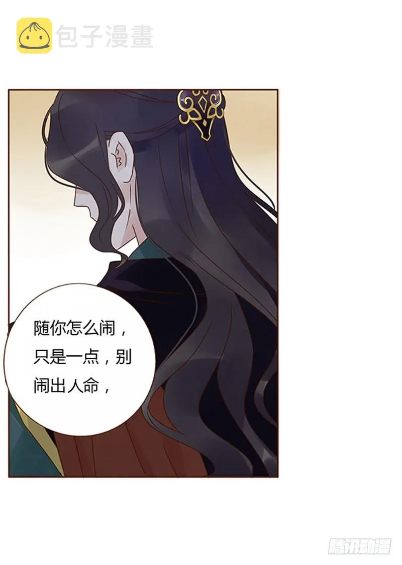 一五九章 穿小鞋 第9页