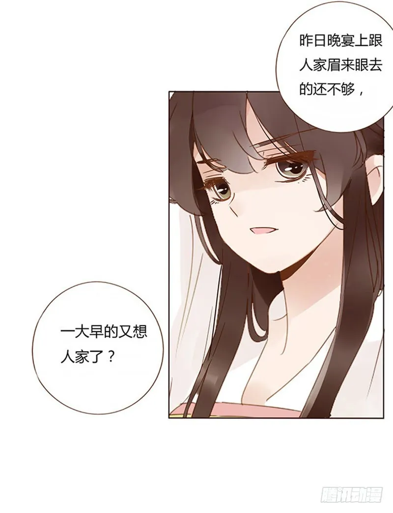 一五九章 穿小鞋 第18页