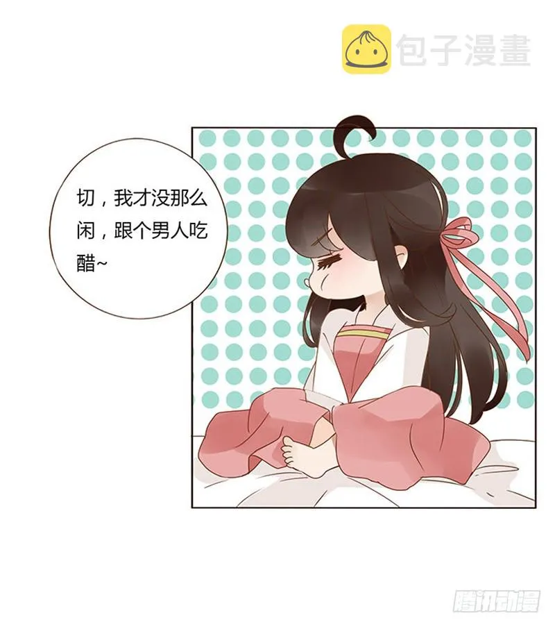 一五九章 穿小鞋 第20页