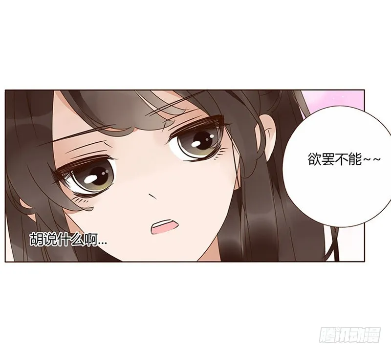 一五九章 穿小鞋 第23页