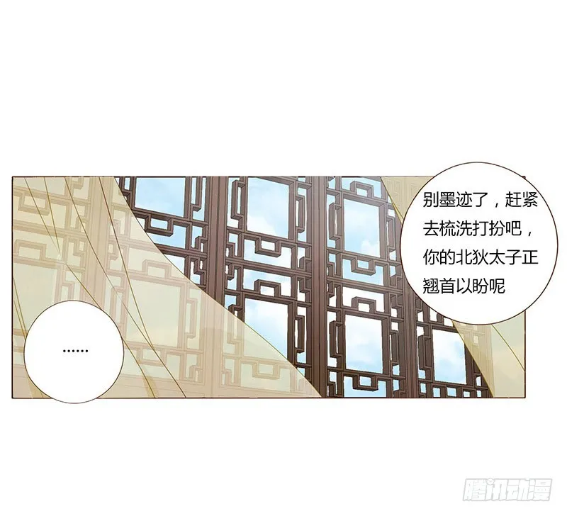 一五九章 穿小鞋 第25页
