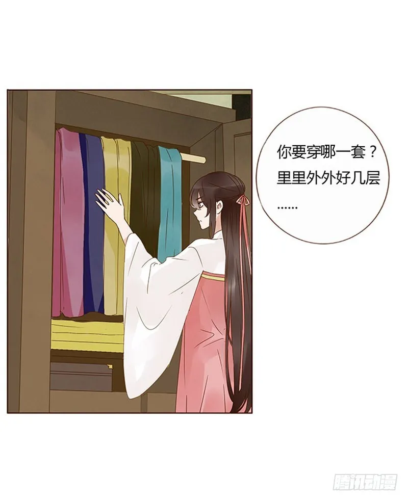 一五九章 穿小鞋 第29页