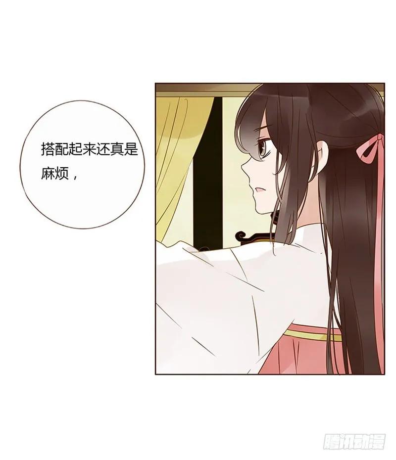 一五九章 穿小鞋 第30页