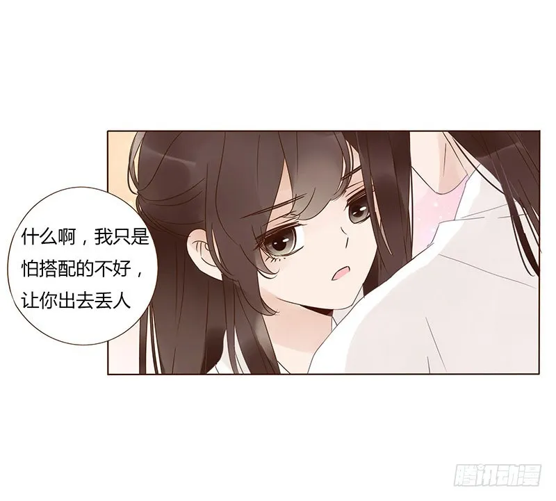 一五九章 穿小鞋 第41页