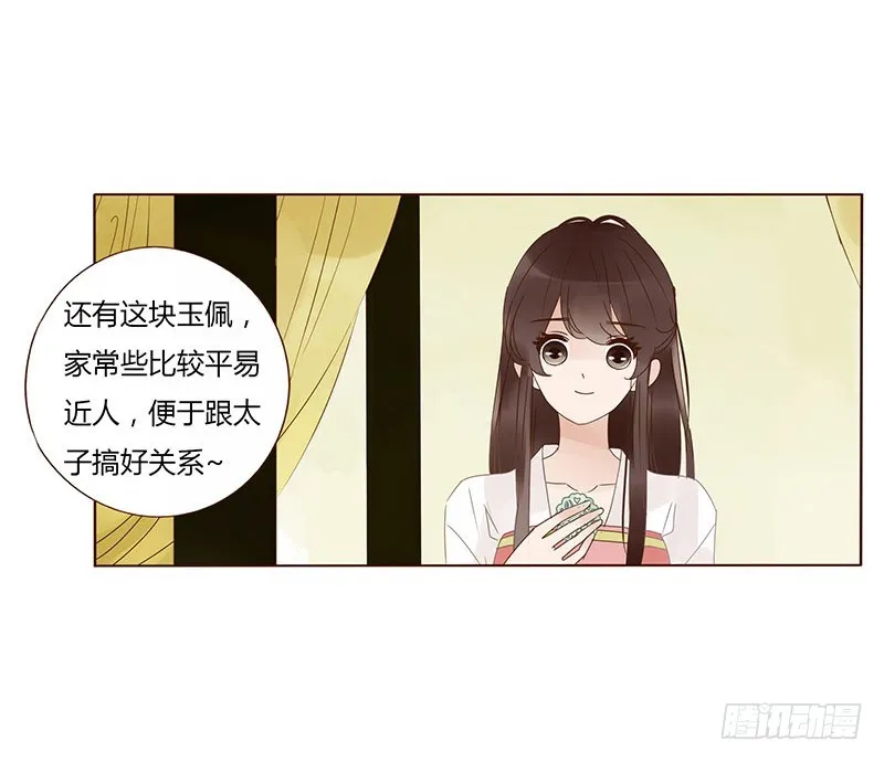 一五九章 穿小鞋 第46页