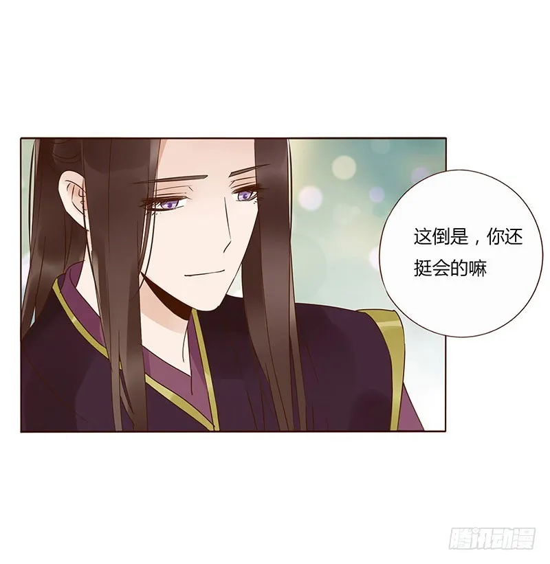 一五九章 穿小鞋 第47页