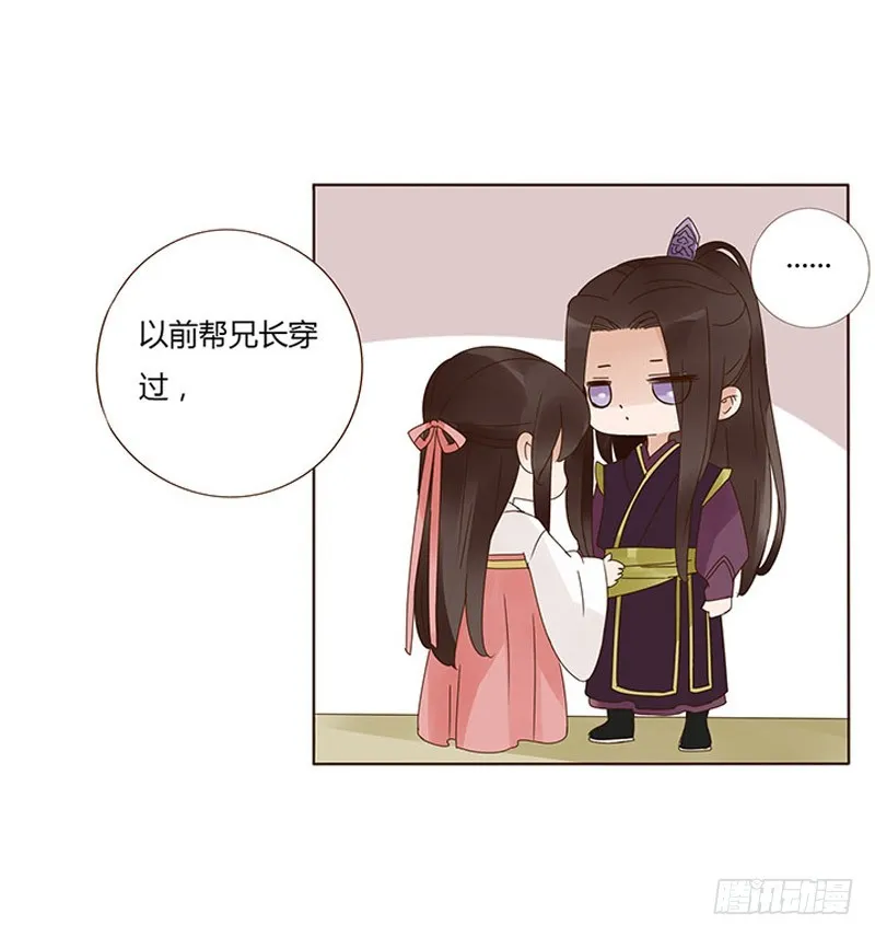 一五九章 穿小鞋 第48页