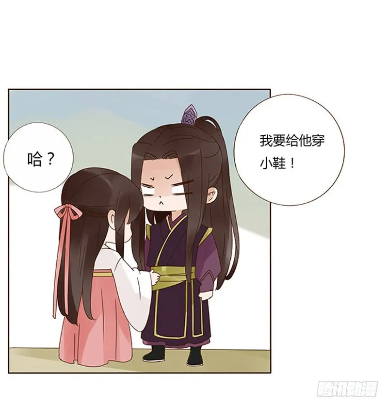 一五九章 穿小鞋 第49页