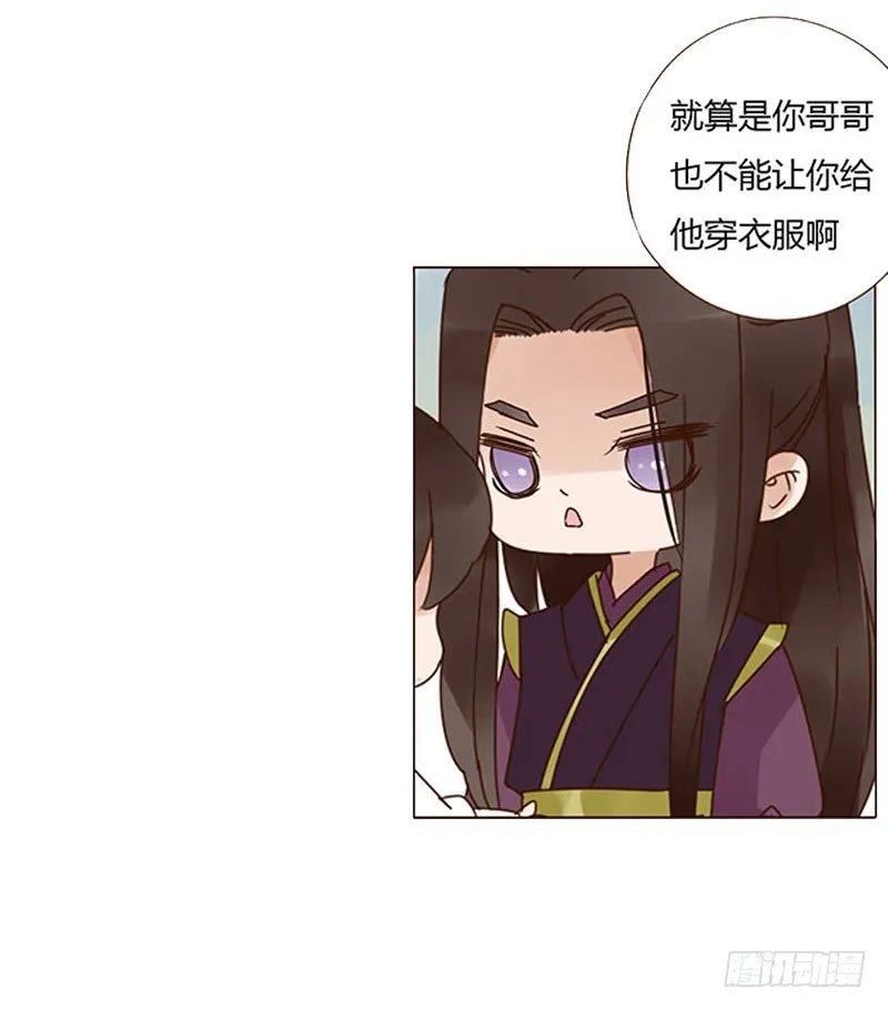 一五九章 穿小鞋 第50页