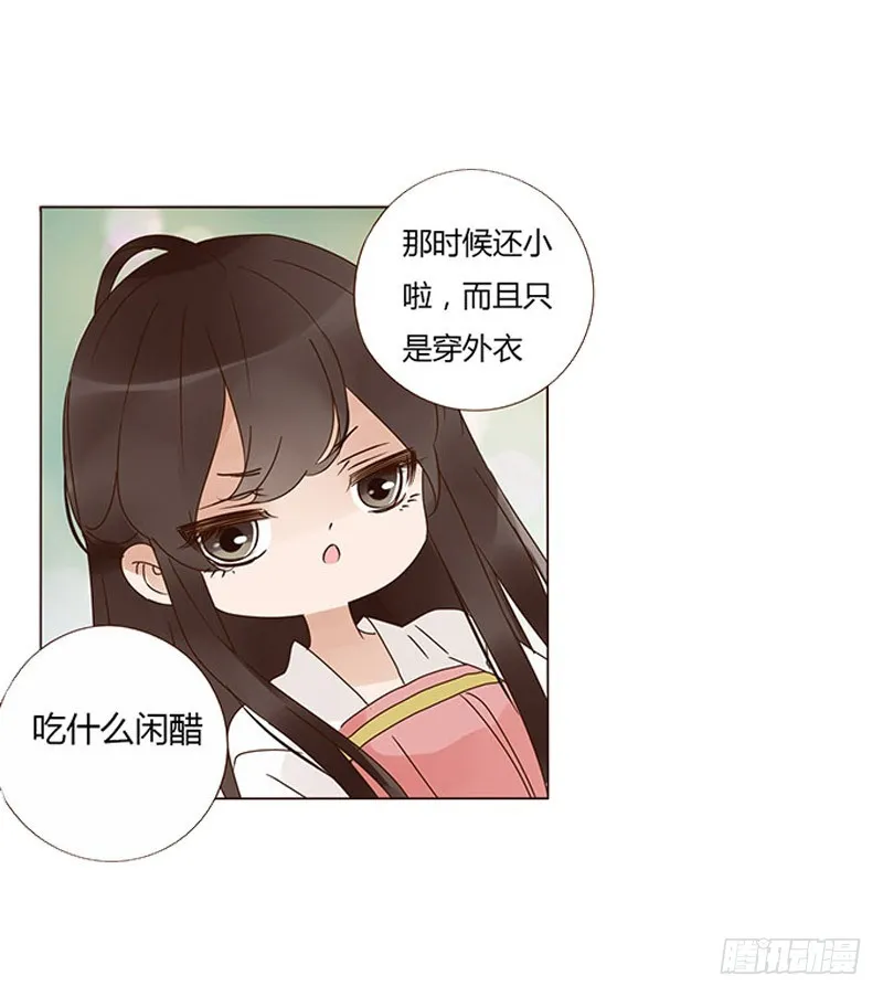 一五九章 穿小鞋 第51页