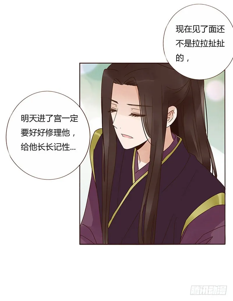 一五九章 穿小鞋 第52页