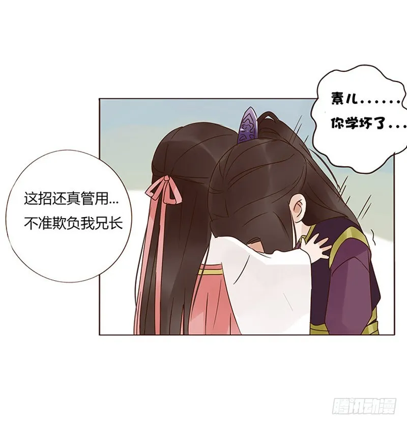 一五九章 穿小鞋 第54页