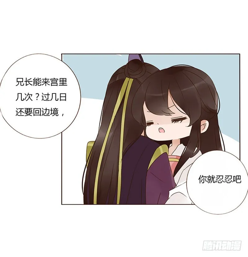 一五九章 穿小鞋 第56页