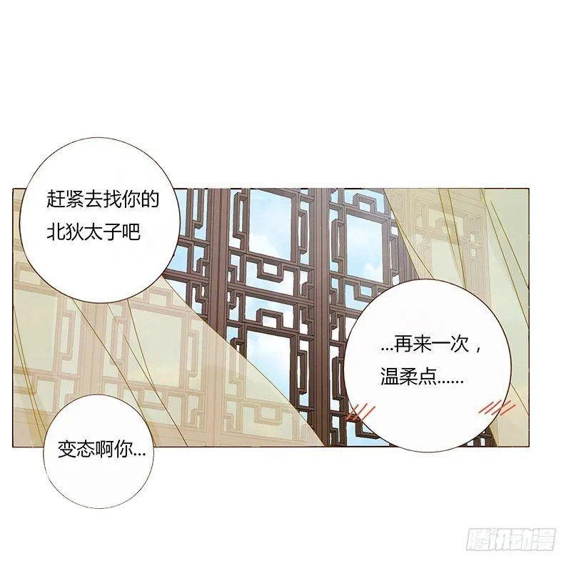 一五九章 穿小鞋 第57页