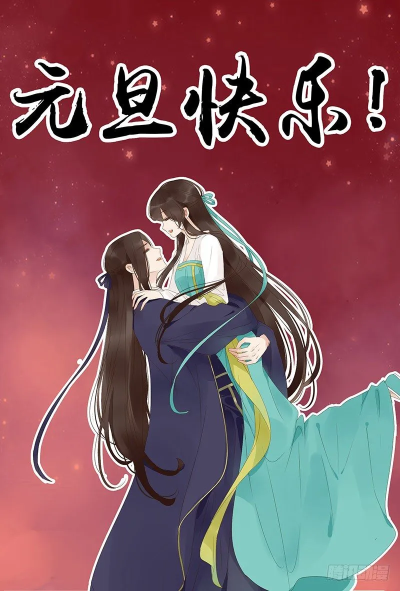 元旦贺图 第1页