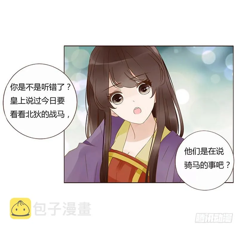 一六一章 机灵的皓皓 第1页