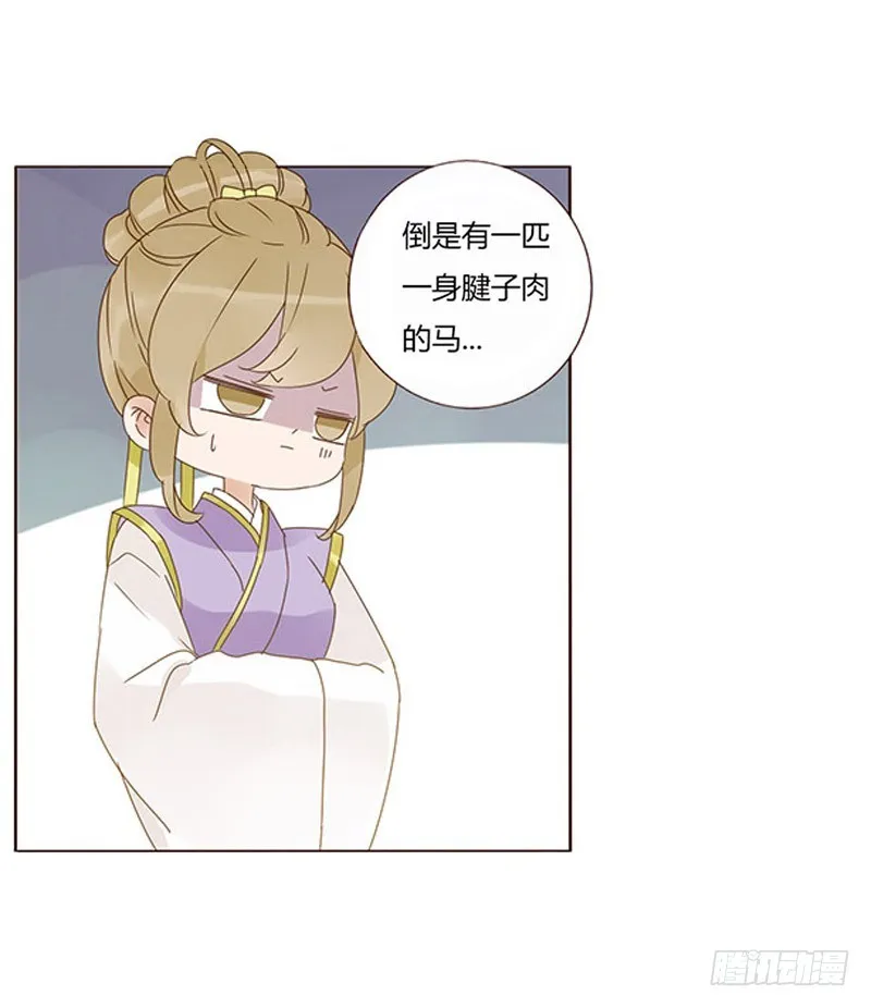 一六一章 机灵的皓皓 第2页