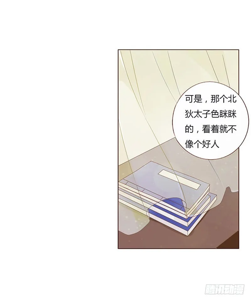 一六一章 机灵的皓皓 第3页