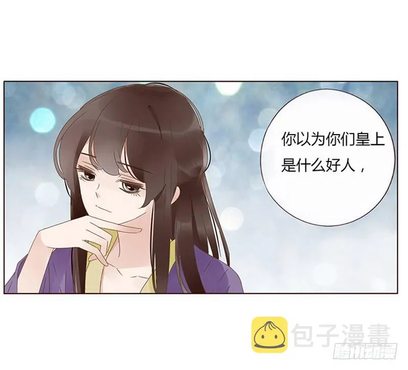 一六一章 机灵的皓皓 第4页