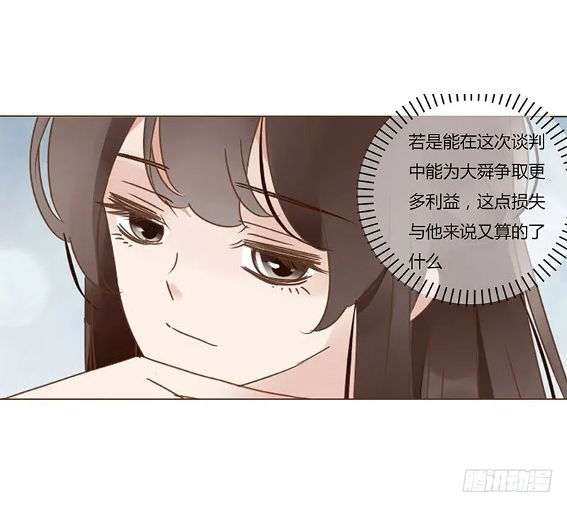 一六一章 机灵的皓皓 第5页