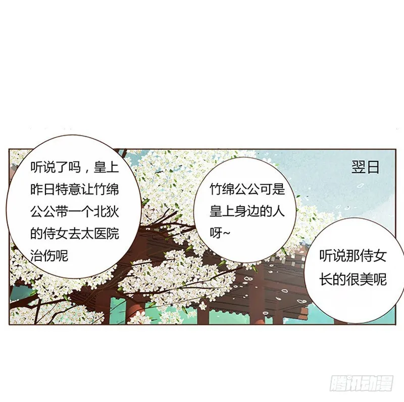 一六一章 机灵的皓皓 第8页