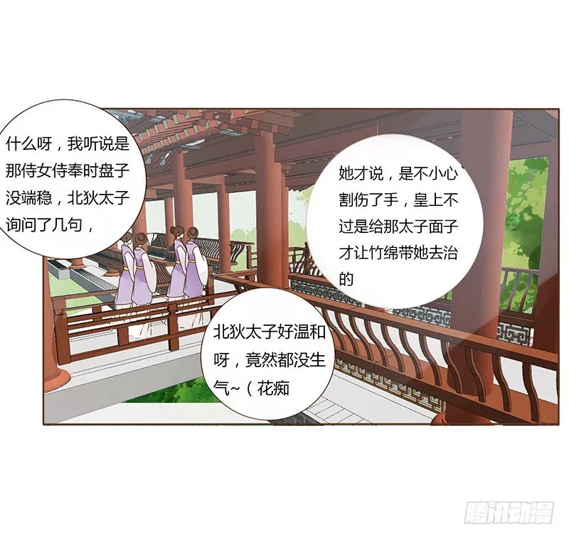 一六一章 机灵的皓皓 第9页