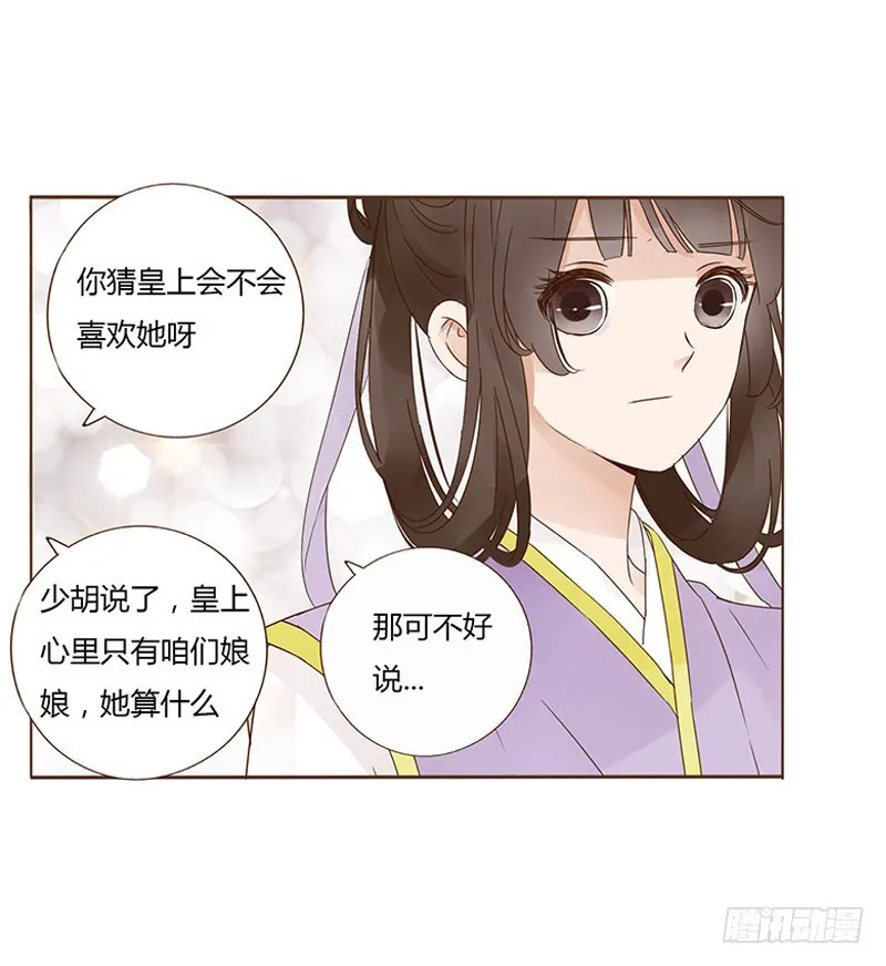 一六一章 机灵的皓皓 第10页