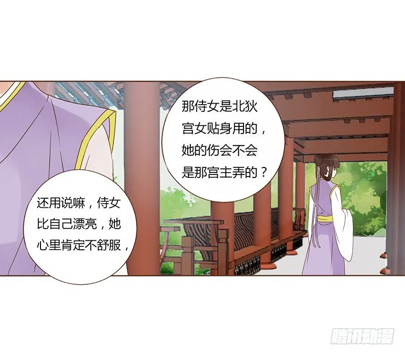一六一章 机灵的皓皓 第11页