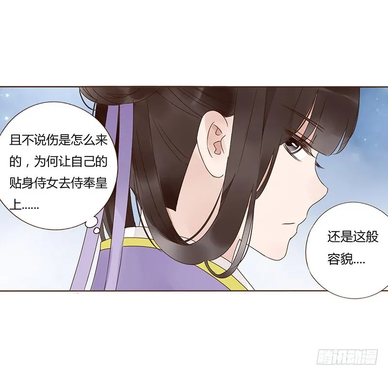 一六一章 机灵的皓皓 第12页