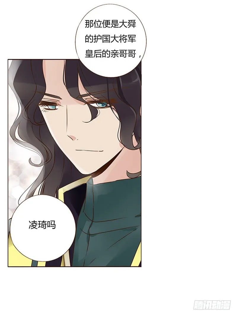 一六一章 机灵的皓皓 第17页