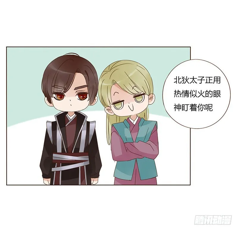 一六一章 机灵的皓皓 第19页