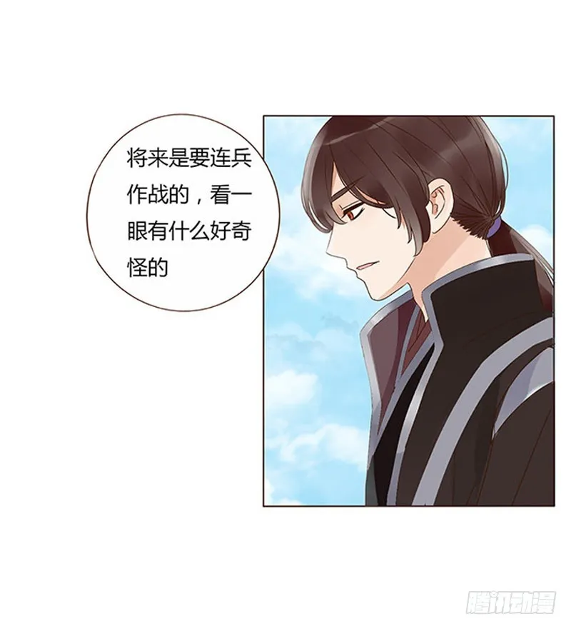 一六一章 机灵的皓皓 第20页