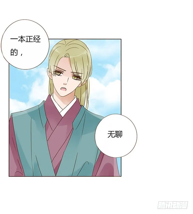 一六一章 机灵的皓皓 第21页