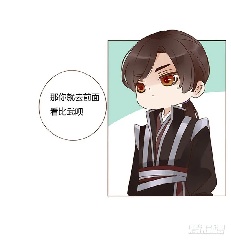 一六一章 机灵的皓皓 第22页