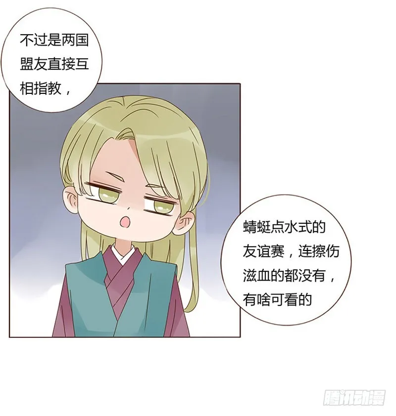 一六一章 机灵的皓皓 第23页
