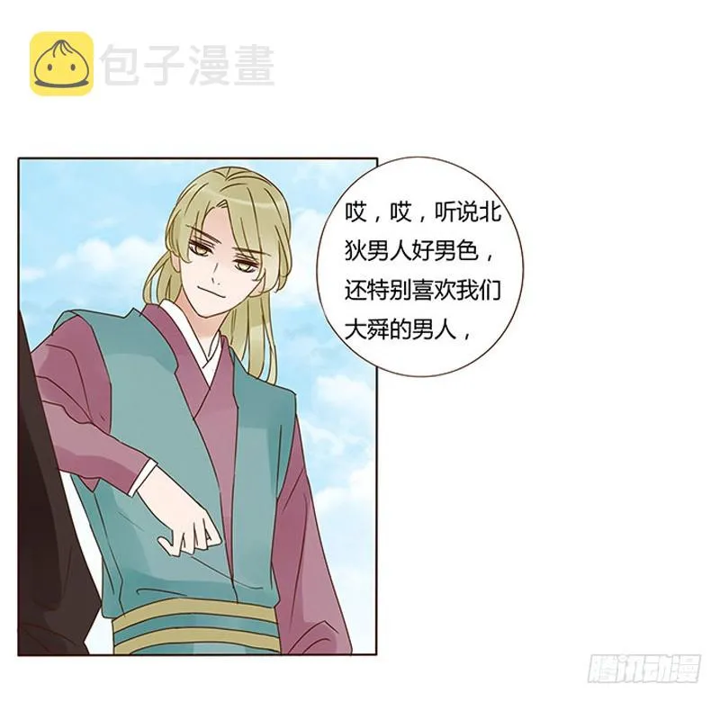 一六一章 机灵的皓皓 第25页