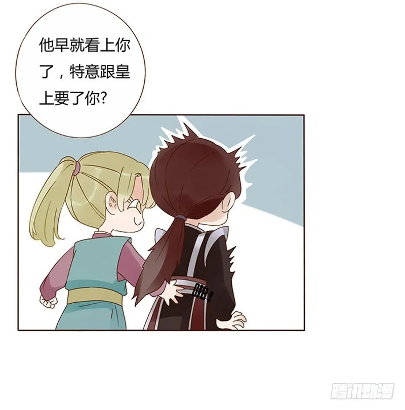 一六一章 机灵的皓皓 第27页