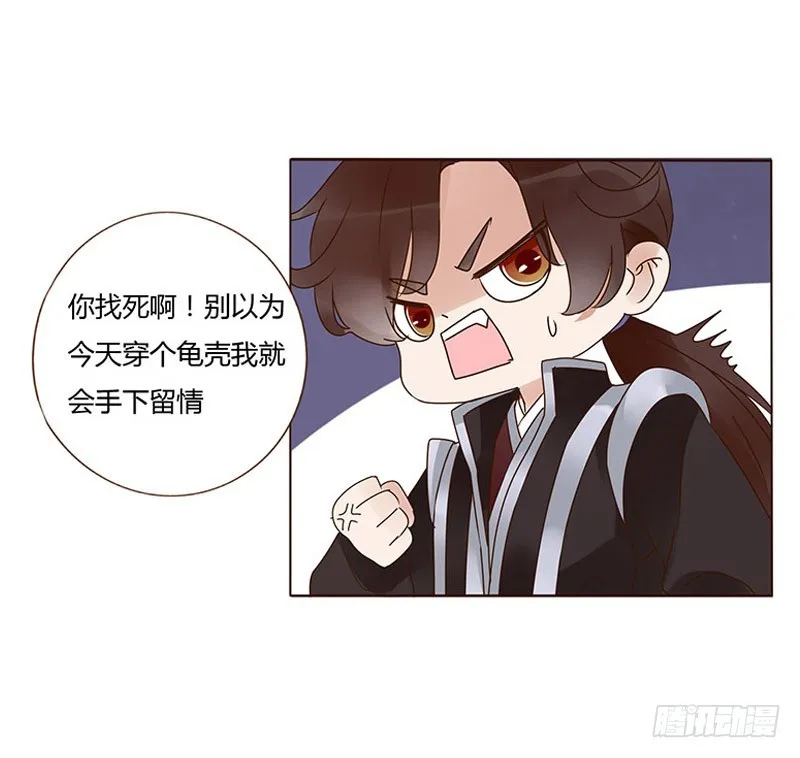 一六一章 机灵的皓皓 第28页