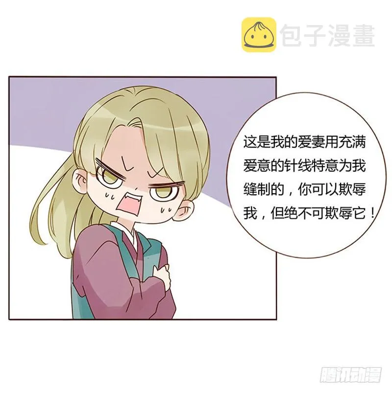 一六一章 机灵的皓皓 第29页