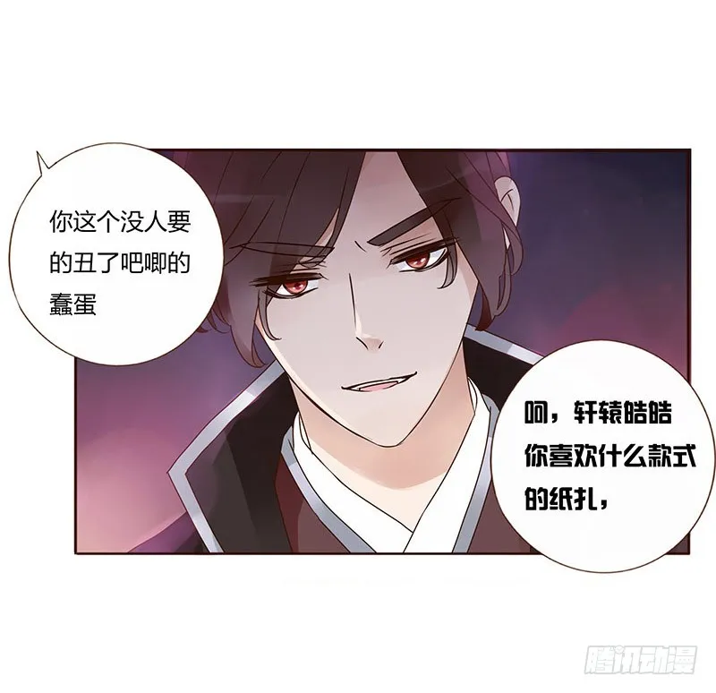 一六一章 机灵的皓皓 第30页