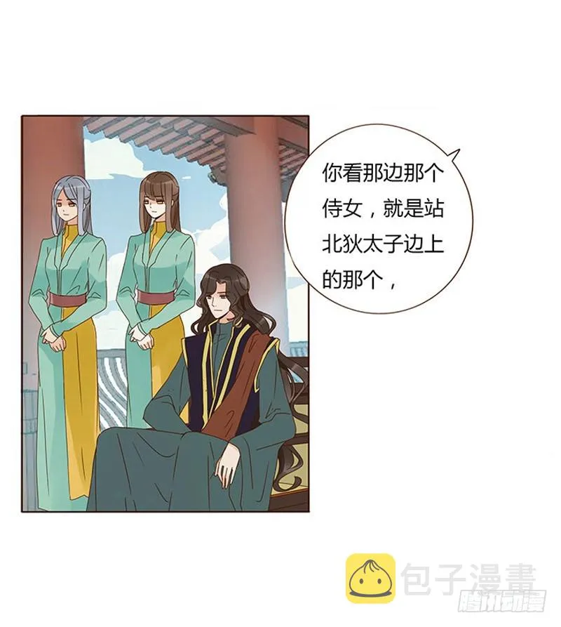 一六一章 机灵的皓皓 第37页
