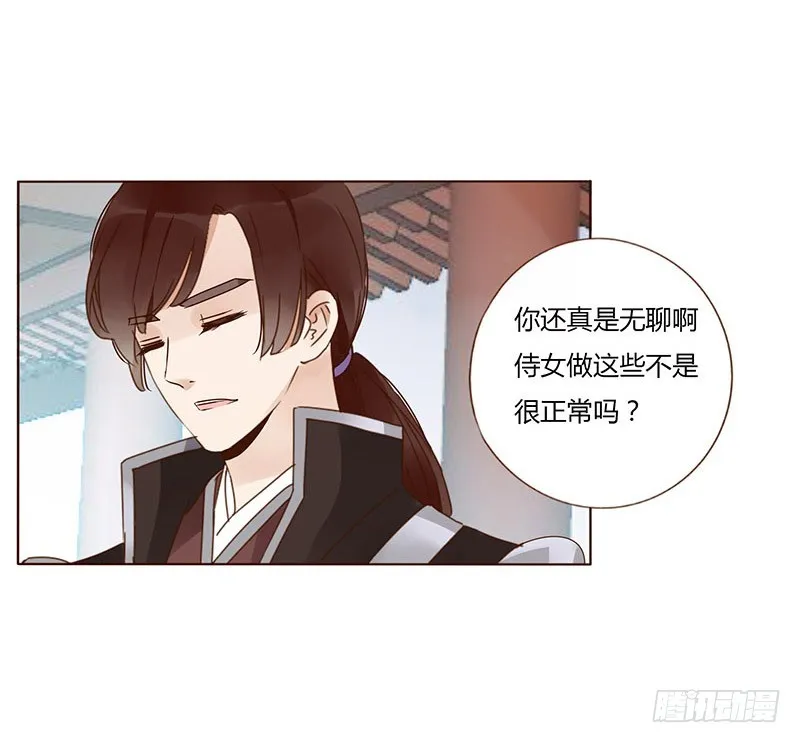 一六一章 机灵的皓皓 第41页