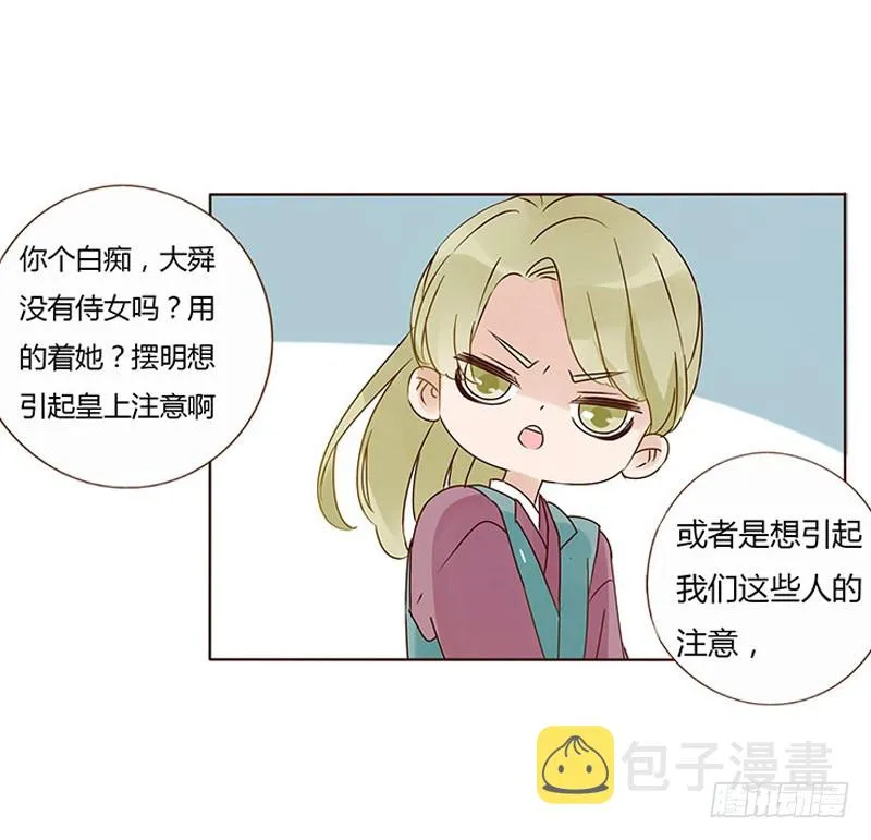 一六一章 机灵的皓皓 第42页