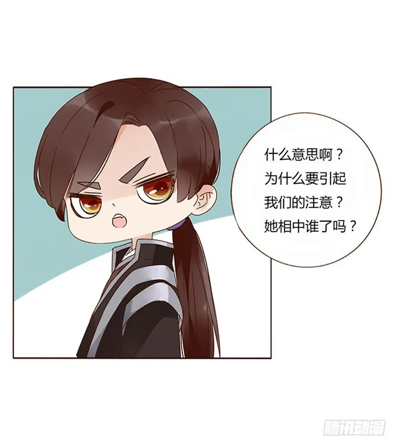 一六一章 机灵的皓皓 第43页