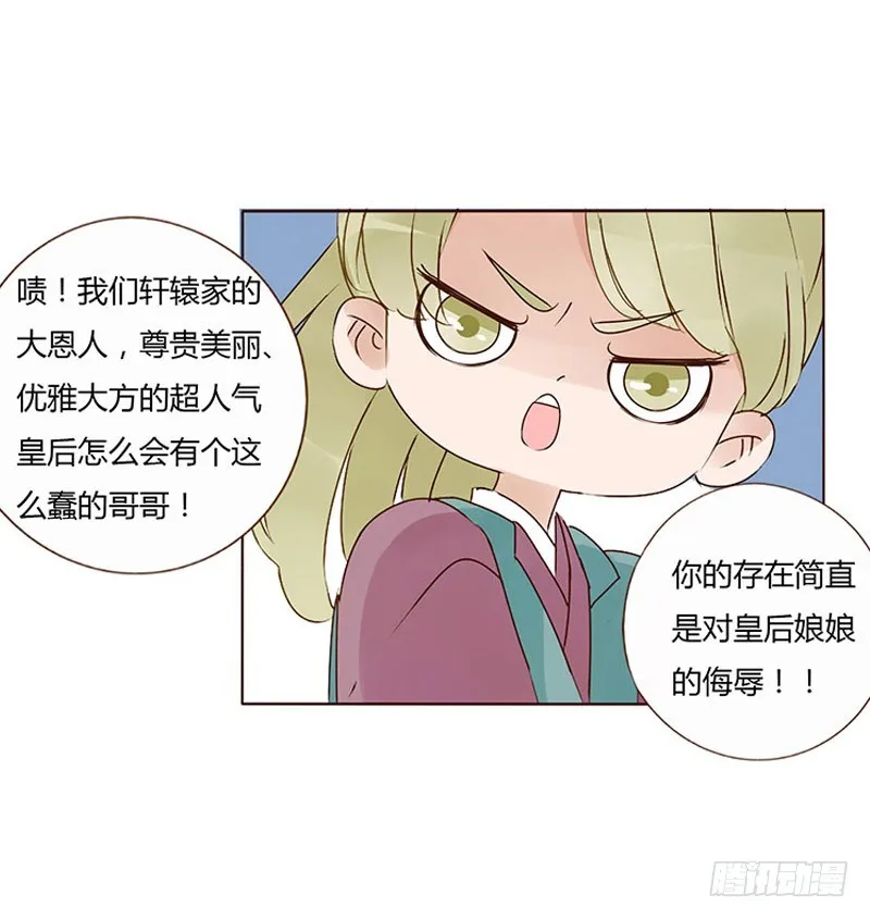 一六一章 机灵的皓皓 第44页
