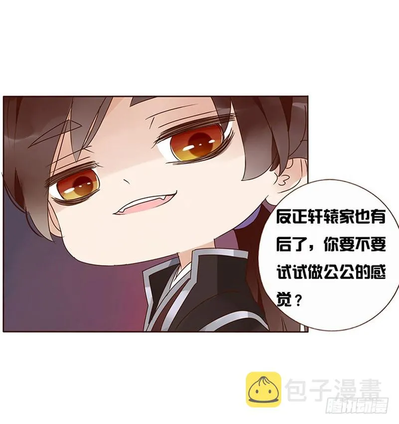 一六一章 机灵的皓皓 第45页