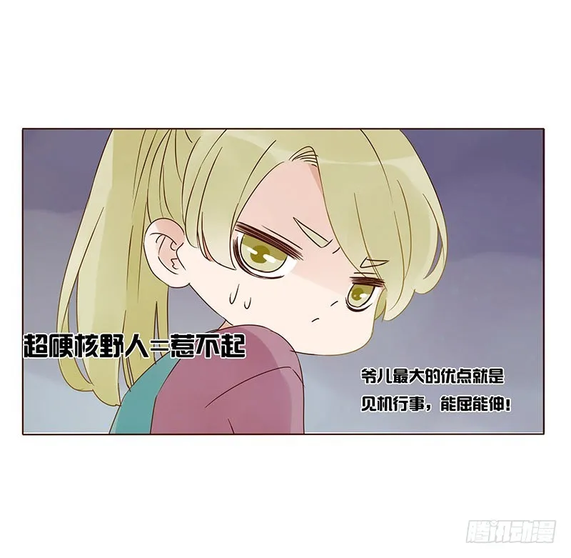 一六一章 机灵的皓皓 第46页