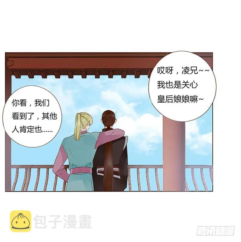 一六一章 机灵的皓皓 第47页