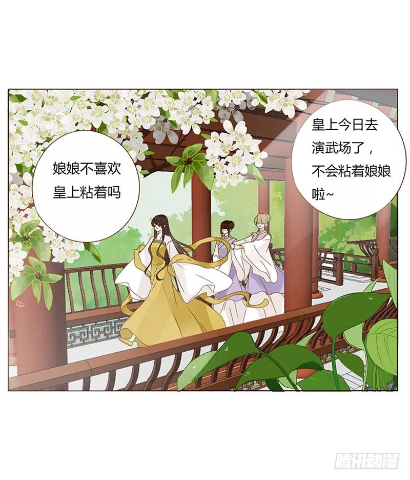 一六一章 机灵的皓皓 第49页